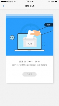 u校园答案 v2.0.5