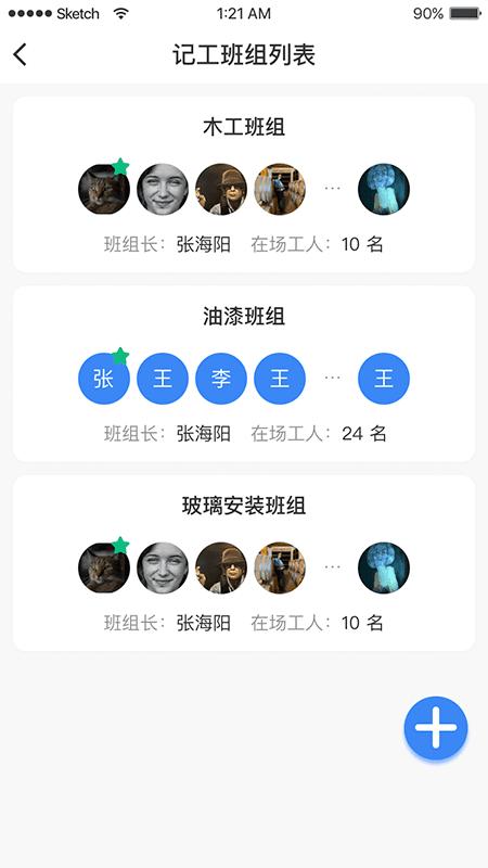 金蚁施工截图0