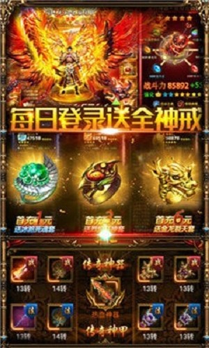 变态切割传奇截图2