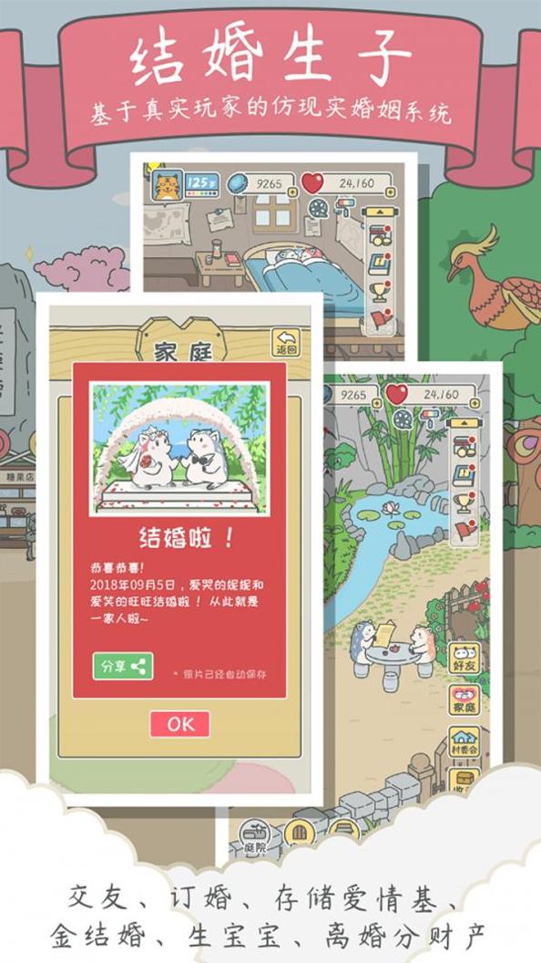 宠我一生 红包版 v3.0.5