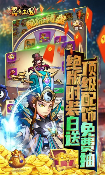 召唤三国官网正版