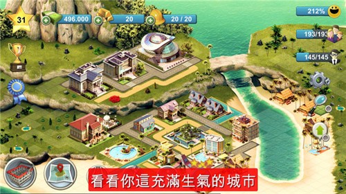 城市岛屿4中文版截图2