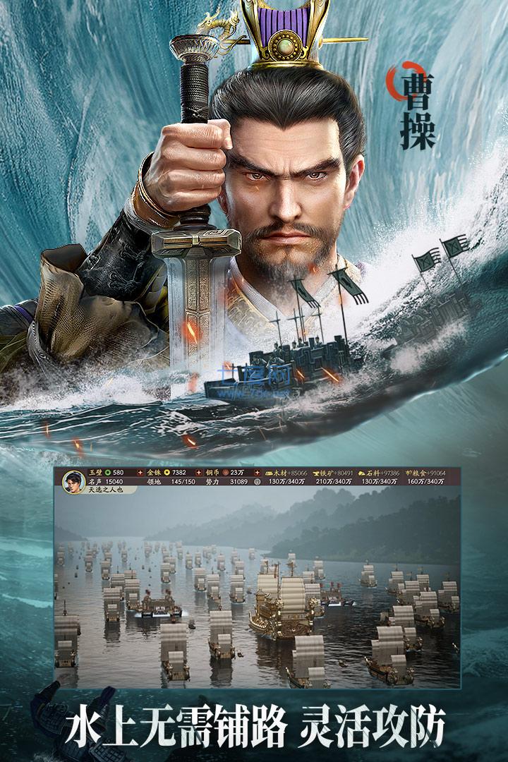 三国志战略版官方版