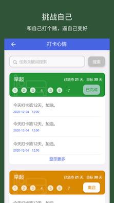 小挑战截图0