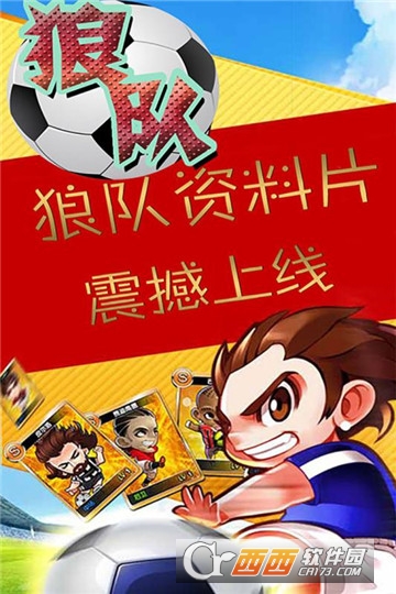 狼队手游 v1.1.0 安卓版