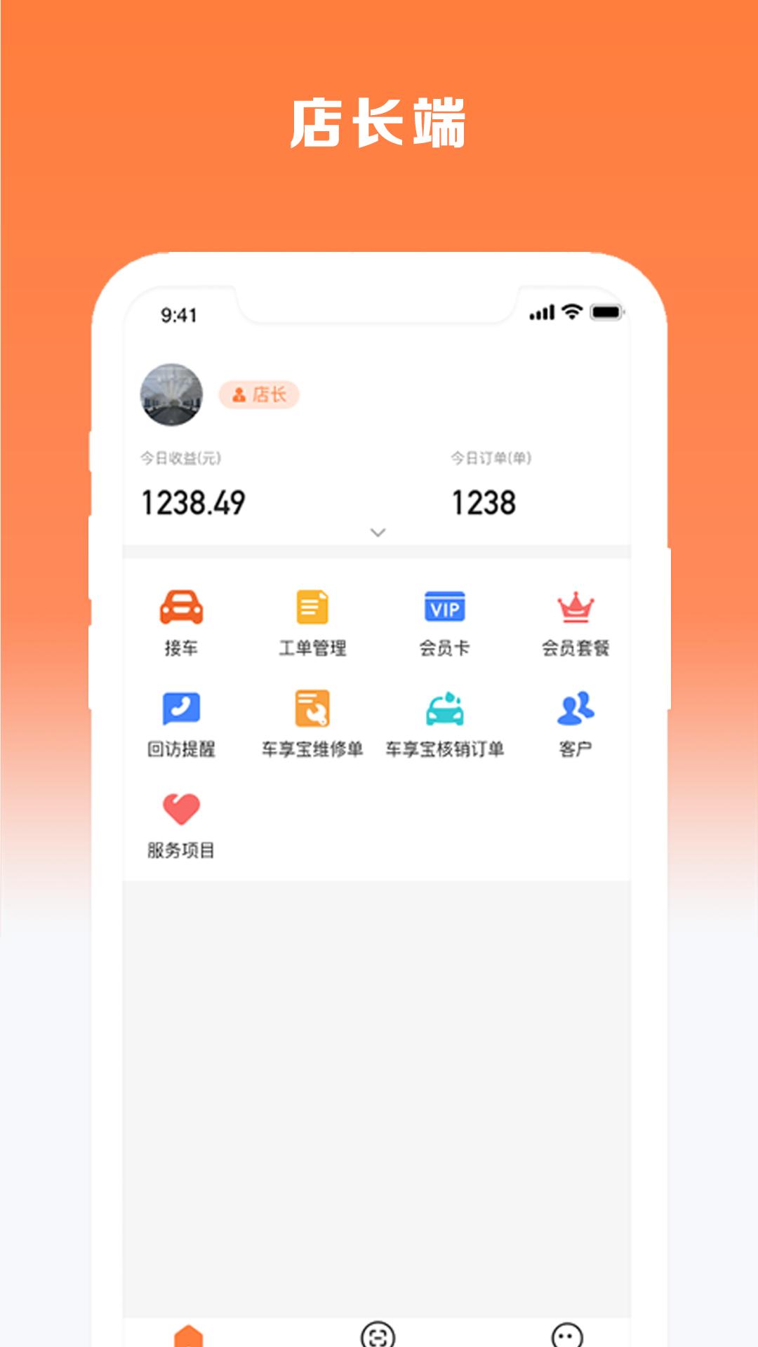 车匠系统 v1.0.0
