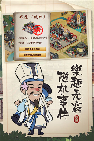 我是大东家华为版截图2