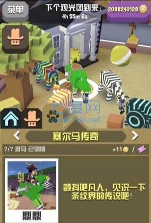 疯狂动物园无限破解版