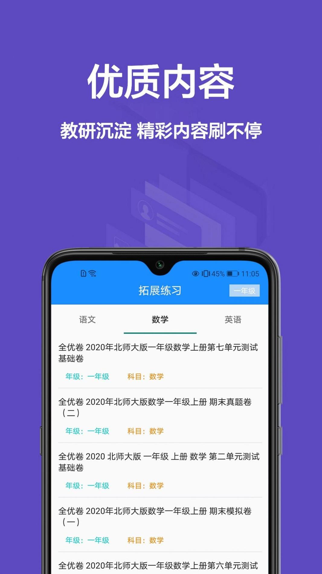 作业批改帮.jpg