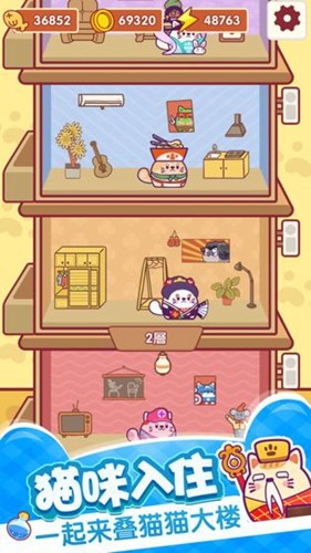 加加猫截图0