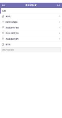 每日提醒截图0