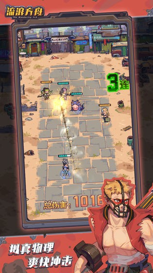 流浪方舟测试服 v2.17.203