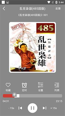 老白故事免费版