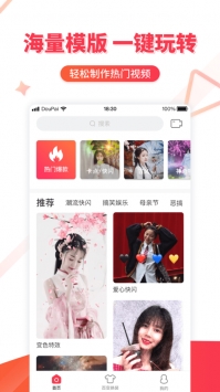 逗拍ios版截图2