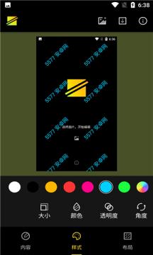 幻隐水印APP最新版图片1