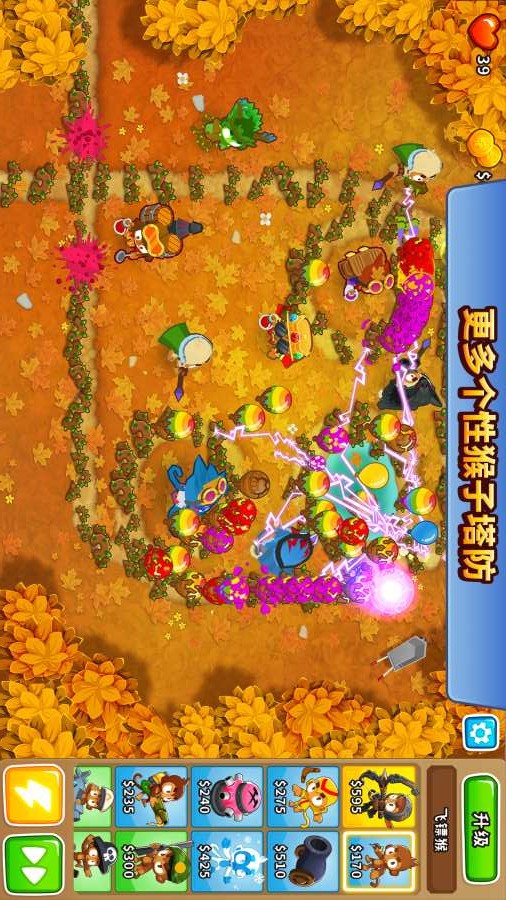 气球塔防6 中文版截图3