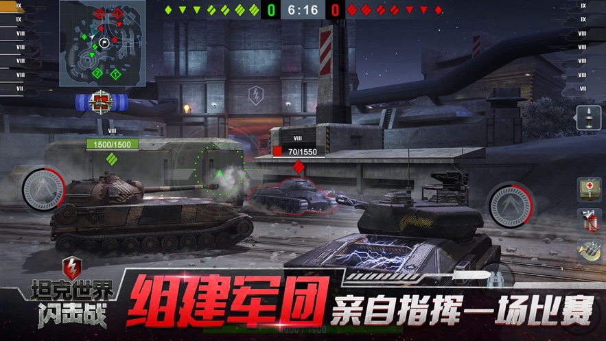 坦克世界闪击战2023官方最新版 截图1