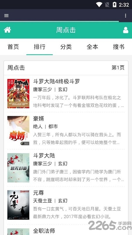 樱桃小说 版本：v1.0 安卓版