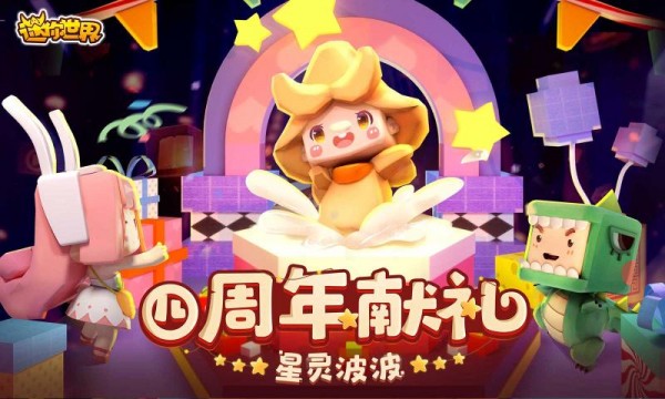 迷你世界爱丽丝版 v0.46.1