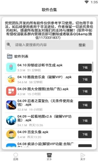 抑郁症图片生成器截图0