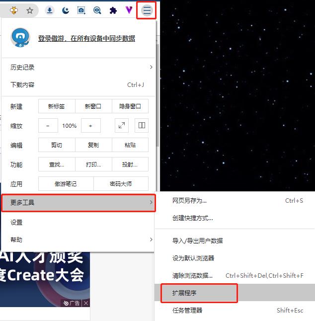傲游浏览器手机版
