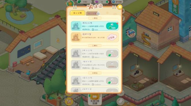 开心养老院同款游戏官方版 截图1