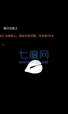 点击木鱼游戏