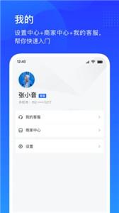 抖音电商小店截图0