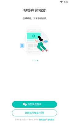 联想乐云手机版截图2