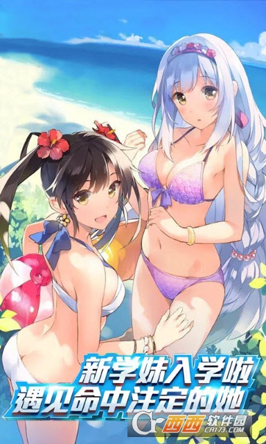 我的贴身校花3D(校园养成) v1.0.3安卓版