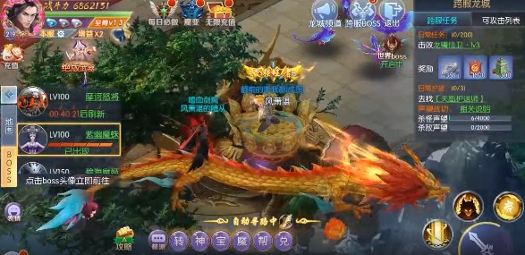天仙道