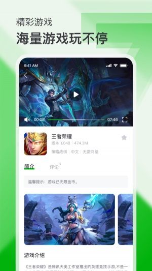 7233游戏盒子旧版安装最新正版2022图片1