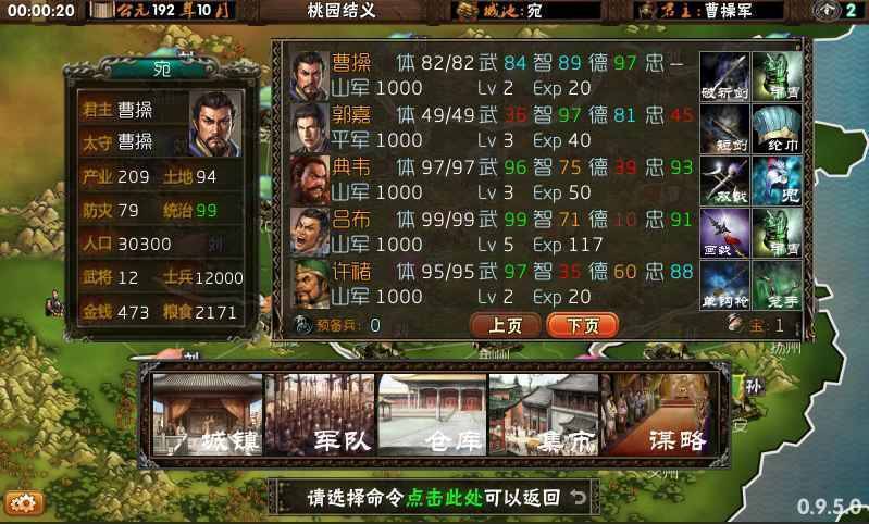 霸王的梦想最新版本破解版