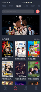 泰剧兔安卓版