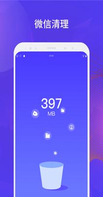 长城清理大师截图2