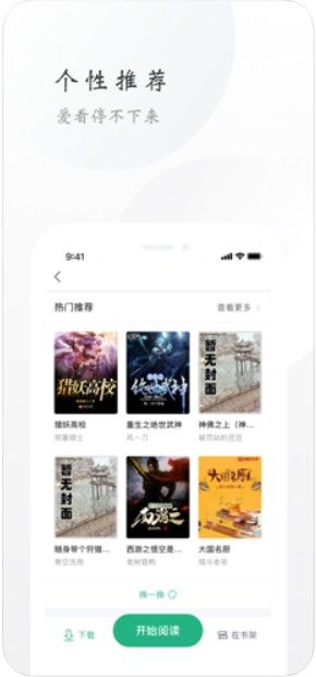 悦看阅读