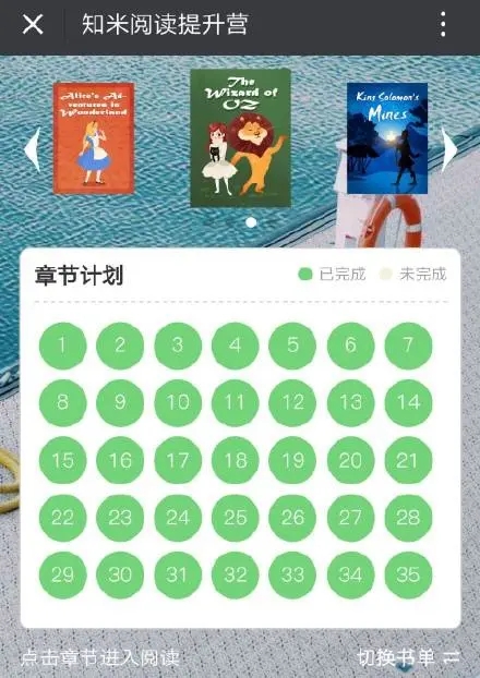 知米阅读免费版 版本：v4.12.2