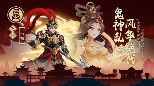 武圣三国公测版