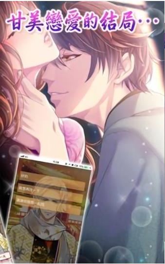 恋爱幕末 2020-11-03 16:14