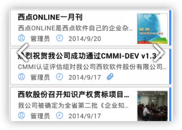 远安掌上办公