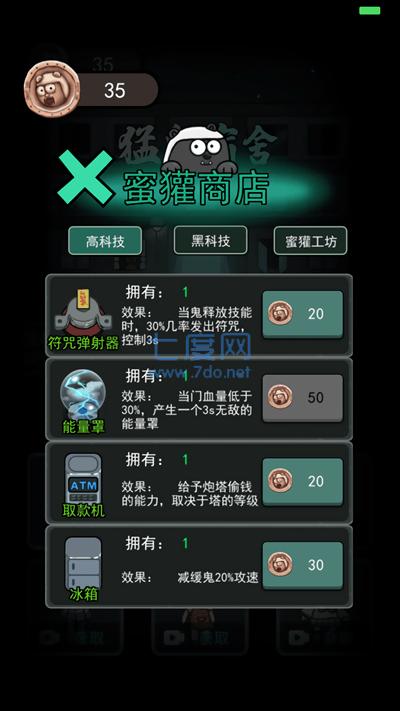 躺平发育2.0版本冰雪模式破解版