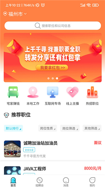 千千寻招聘.jpg