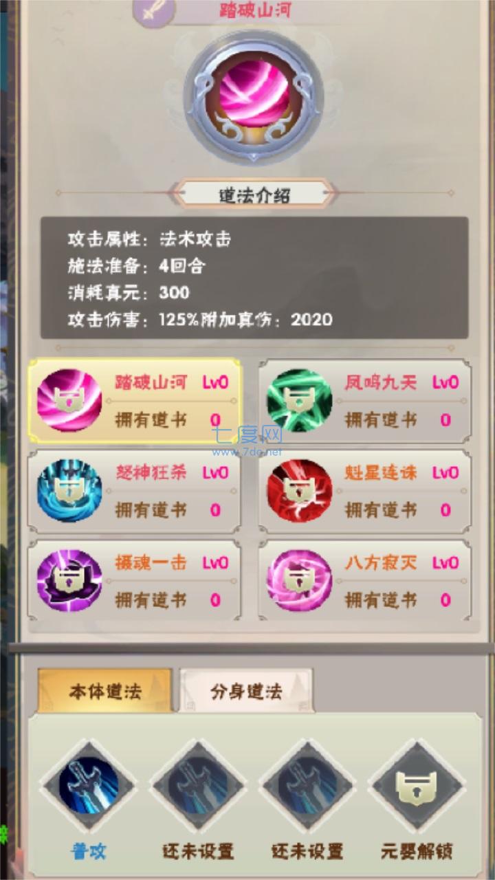 何人在渡劫截图2