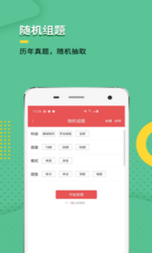 健康管理师