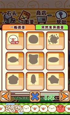 不思议微生物研究所 最新版截图0