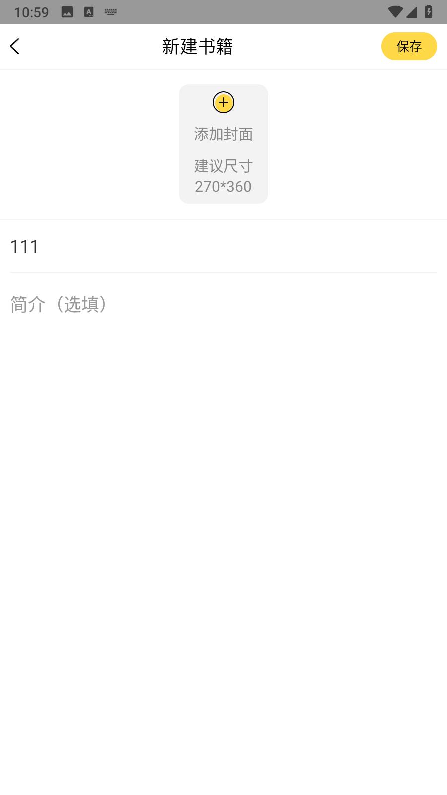 全民写小说
