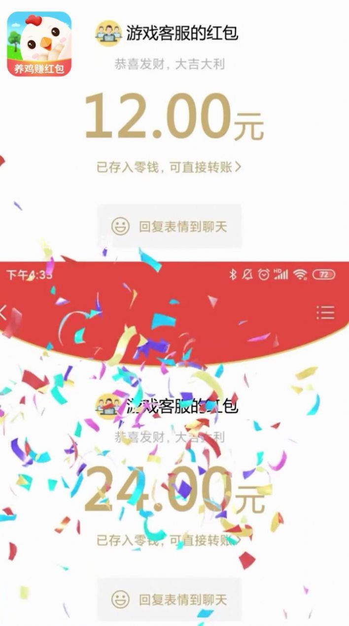 大家来收蛋游戏领福利红包版图片1