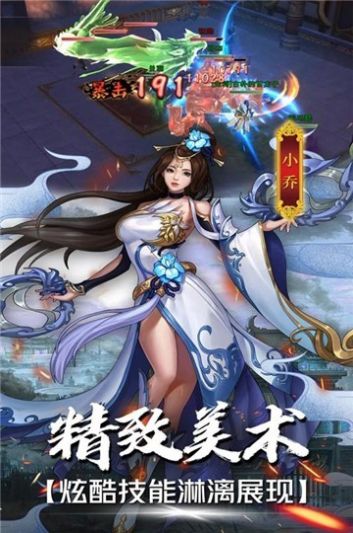 战机归来三国武将争霸手游官网安卓版  v5.0.3