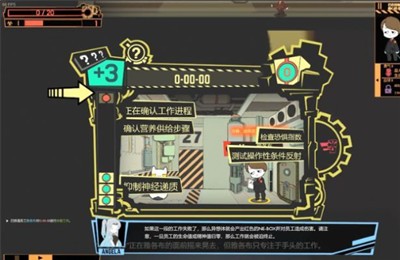 怪物管理公司怪物图鉴截图2