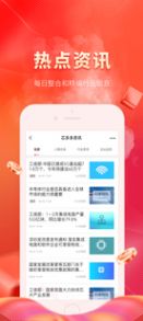 芯多多官方版截图1